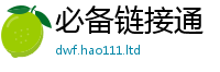 2025新澳门免费传真在2025最新免费资料大全手机版